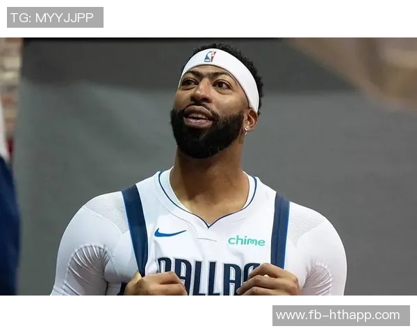 浓眉期待独行侠新赛季全力以赴努力寻找最佳进攻状态